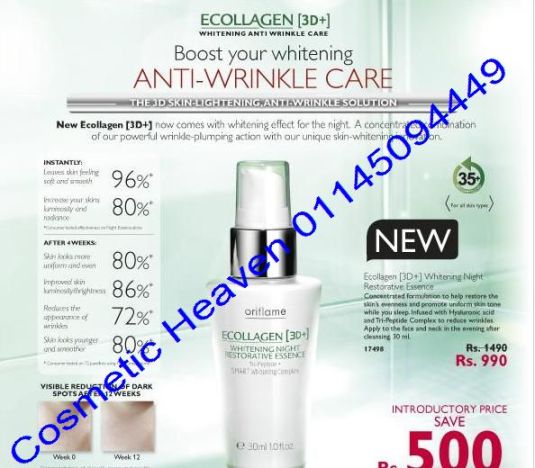 Oriflame July 2011 Offers, Discounts and Catalog